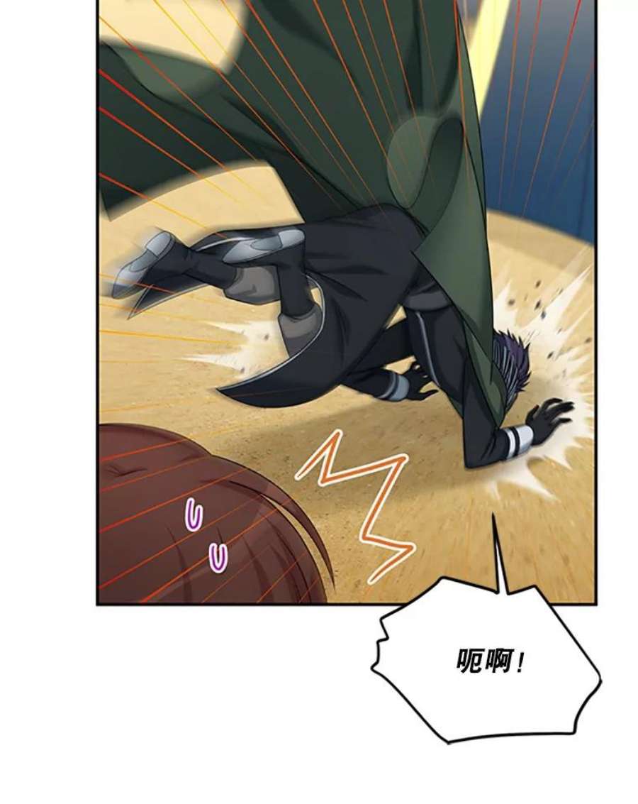 虚名的公爵之妻77.魔兽村