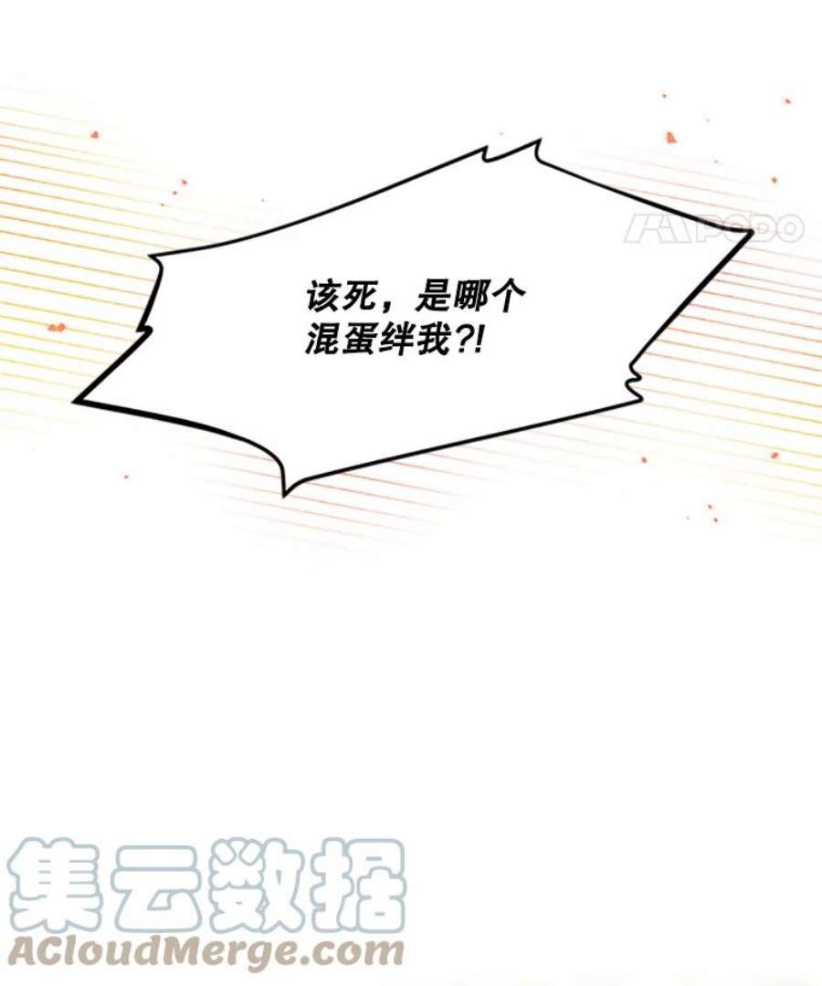 虚名的公爵之妻77.魔兽村