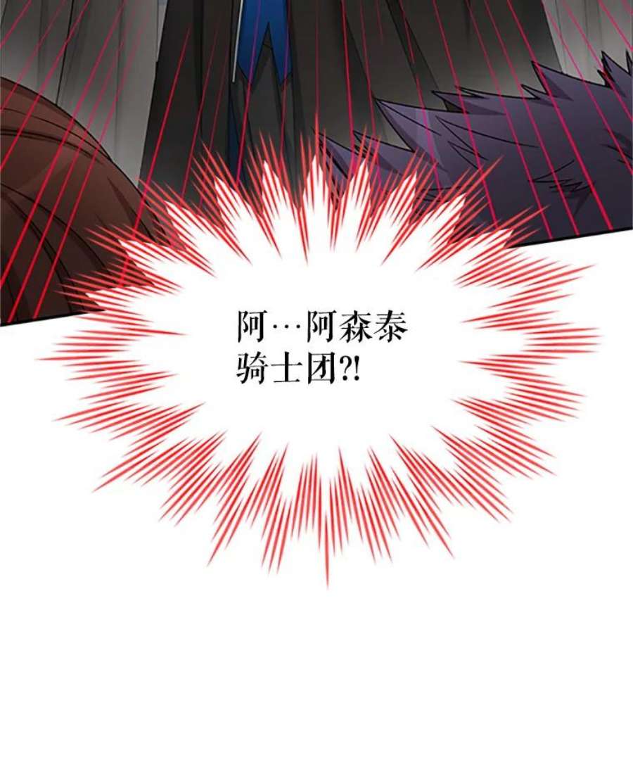 虚名的公爵之妻77.魔兽村