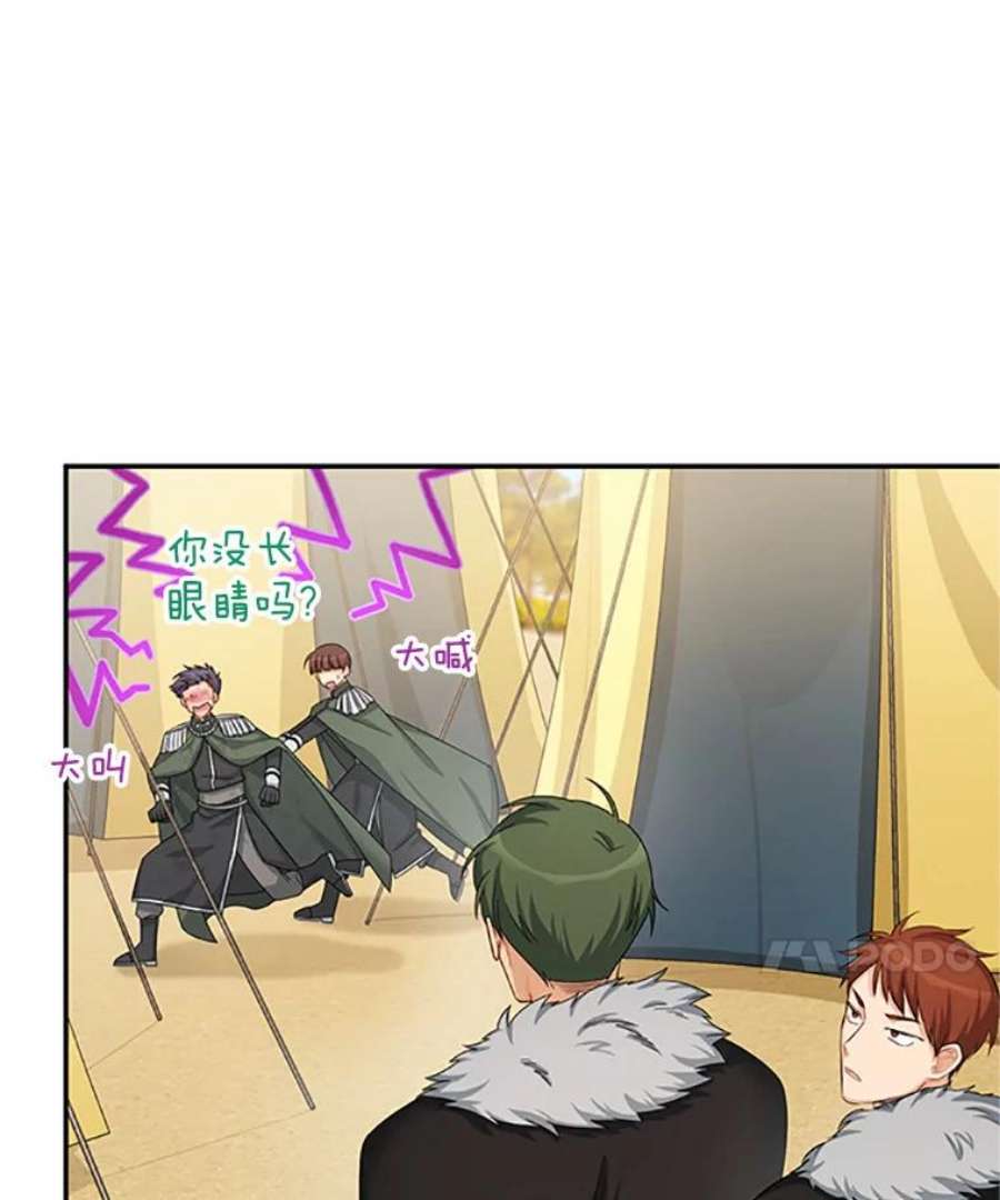 虚名的公爵之妻77.魔兽村