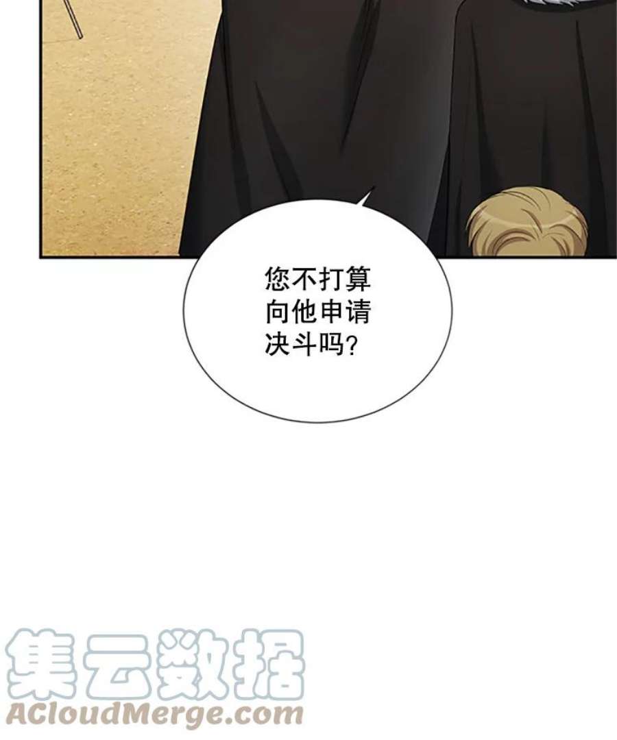 虚名的公爵之妻77.魔兽村
