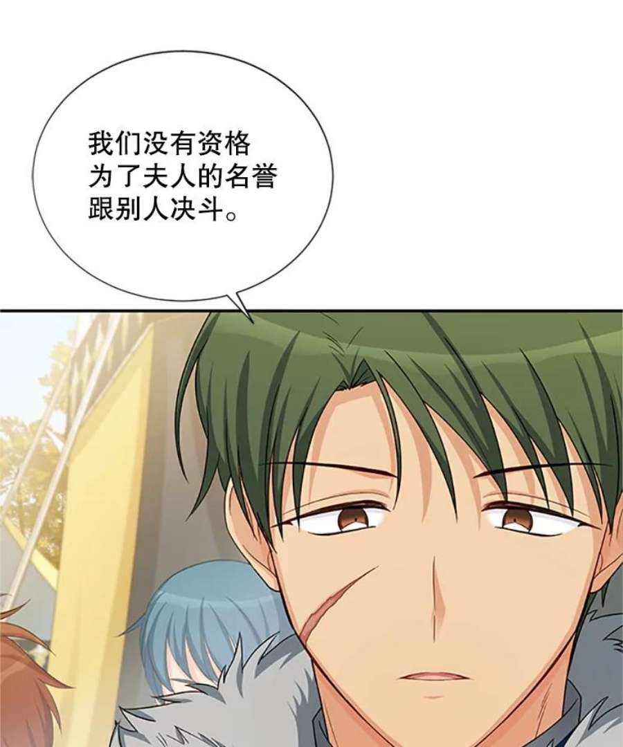 虚名的公爵之妻77.魔兽村