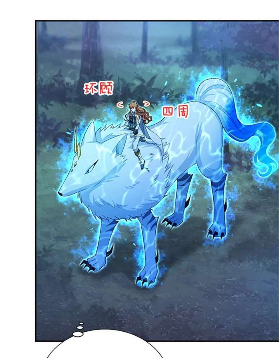 虚名的公爵之妻77.魔兽村