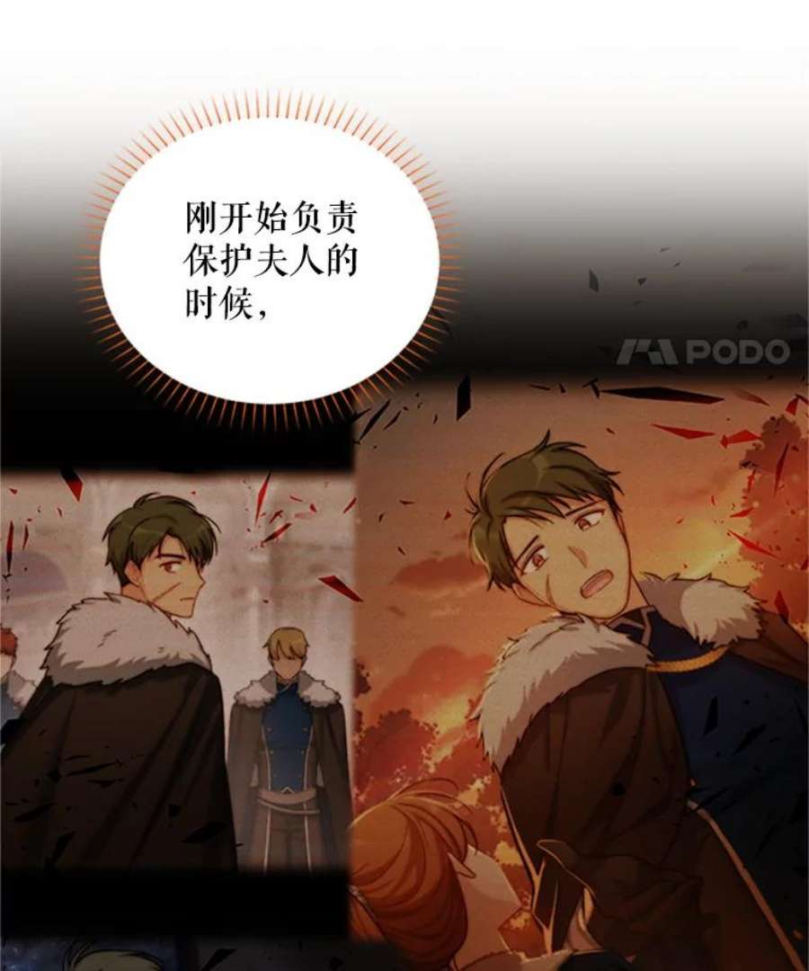 虚名的公爵之妻77.魔兽村