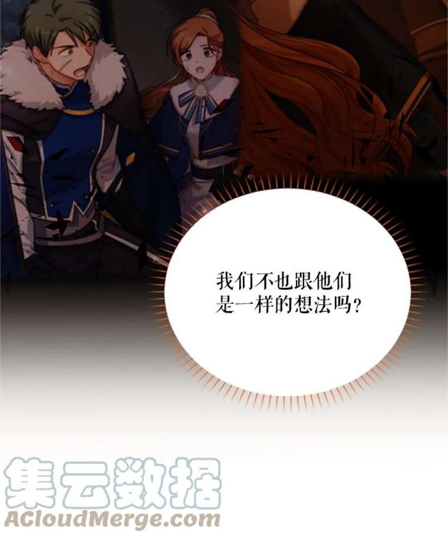 虚名的公爵之妻77.魔兽村