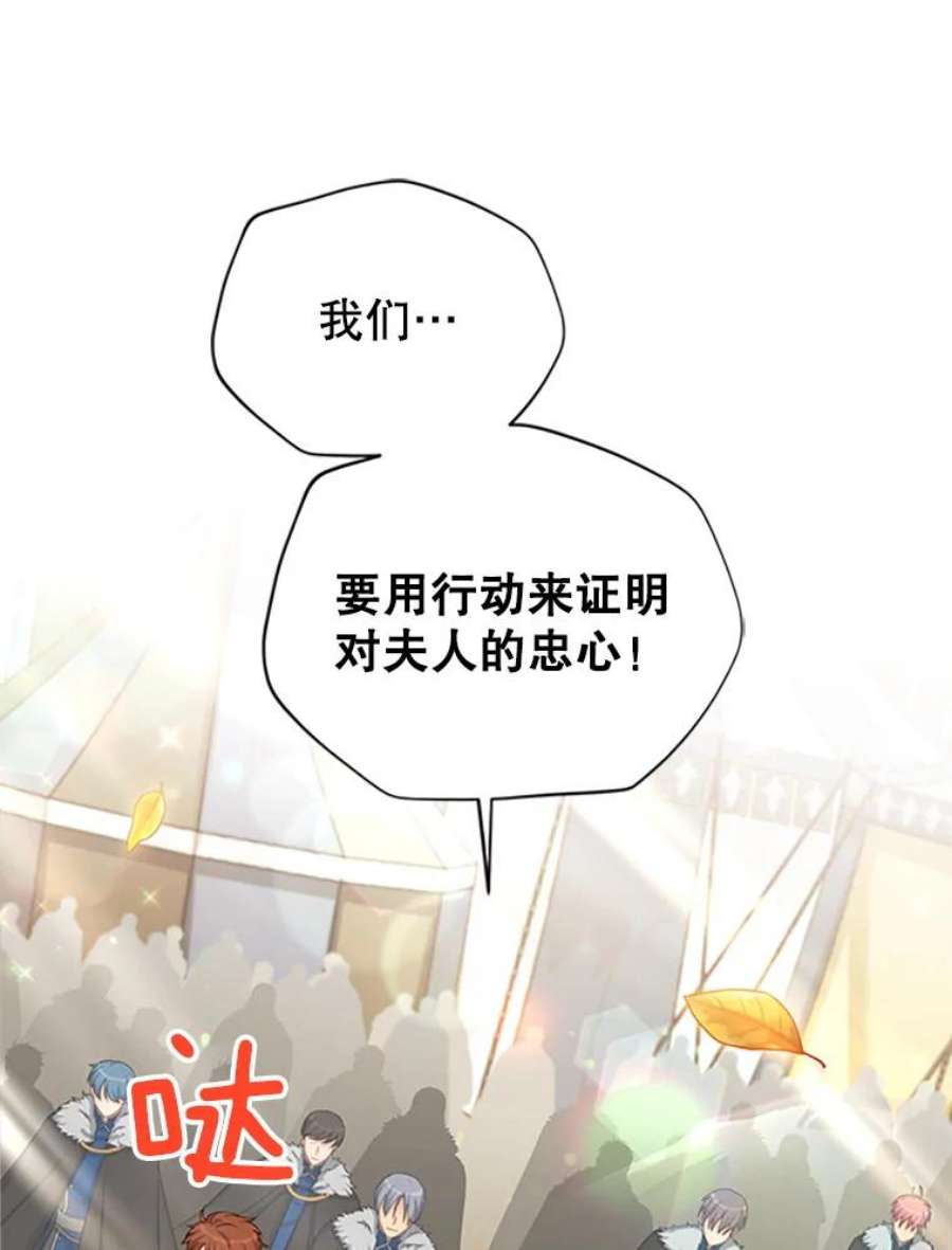 虚名的公爵之妻77.魔兽村