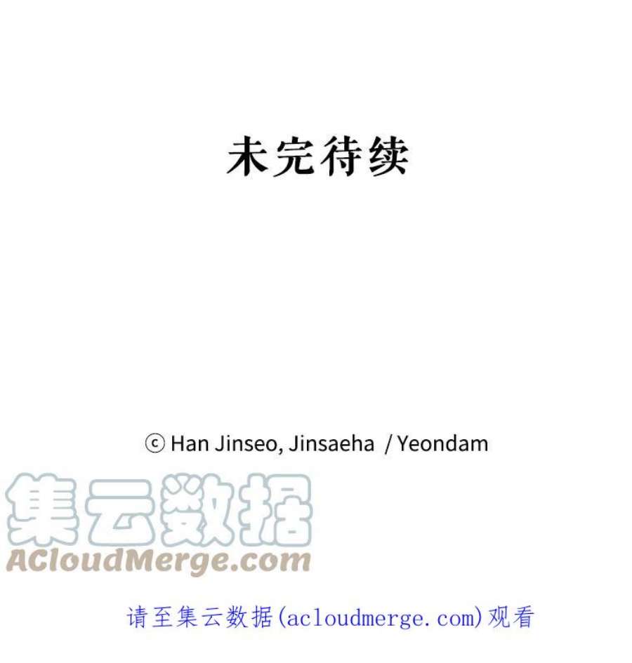 虚名的公爵之妻77.魔兽村