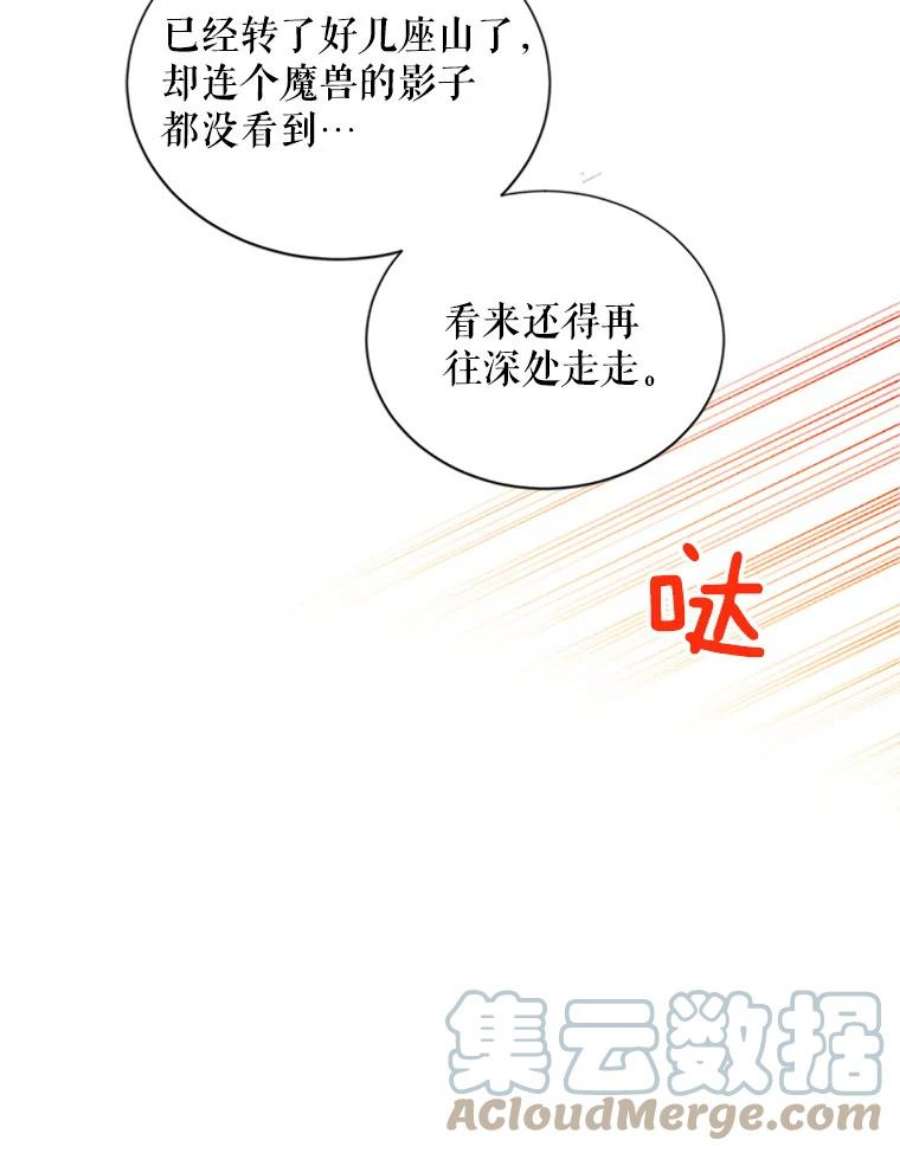 虚名的公爵之妻77.魔兽村