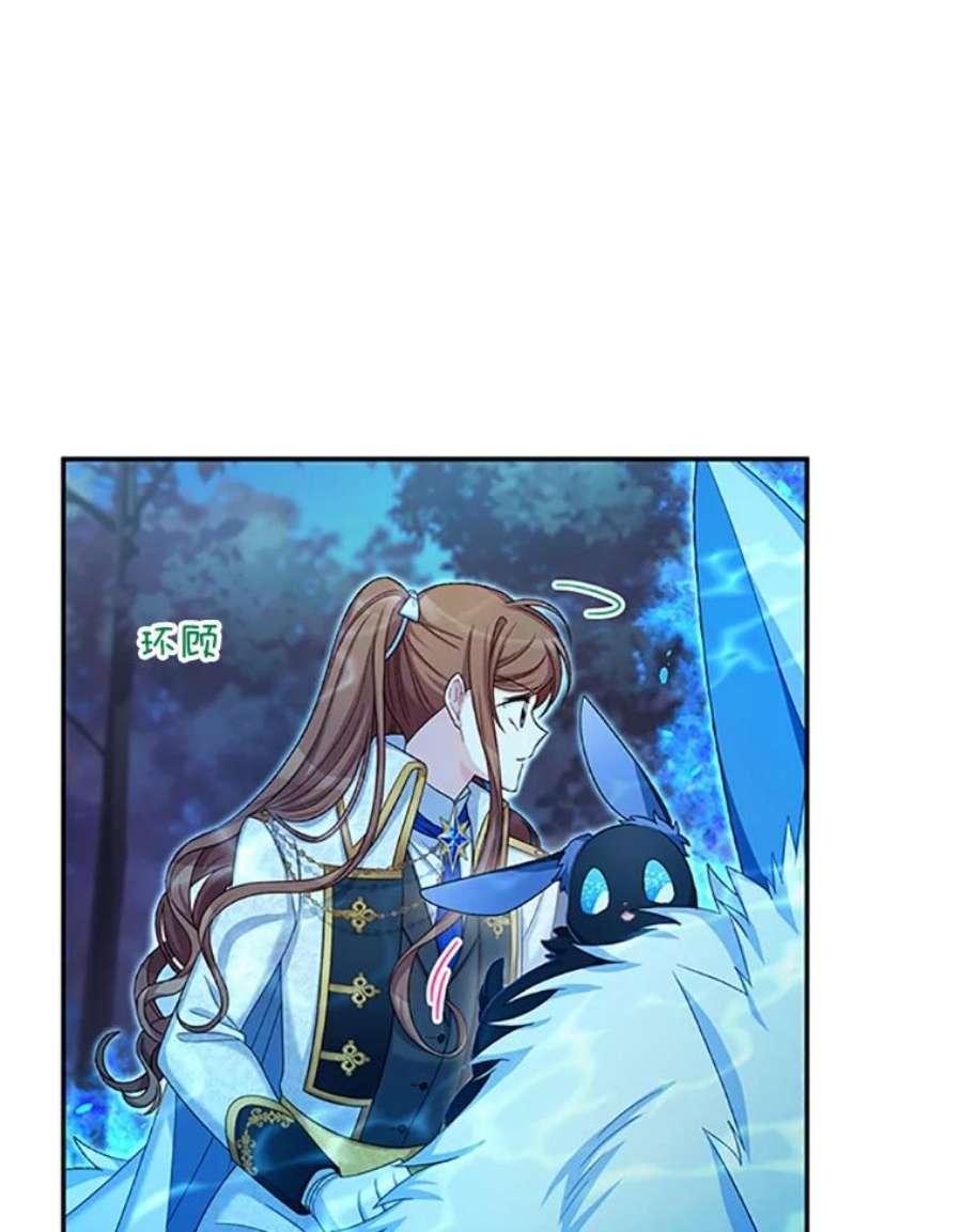 虚名的公爵之妻77.魔兽村
