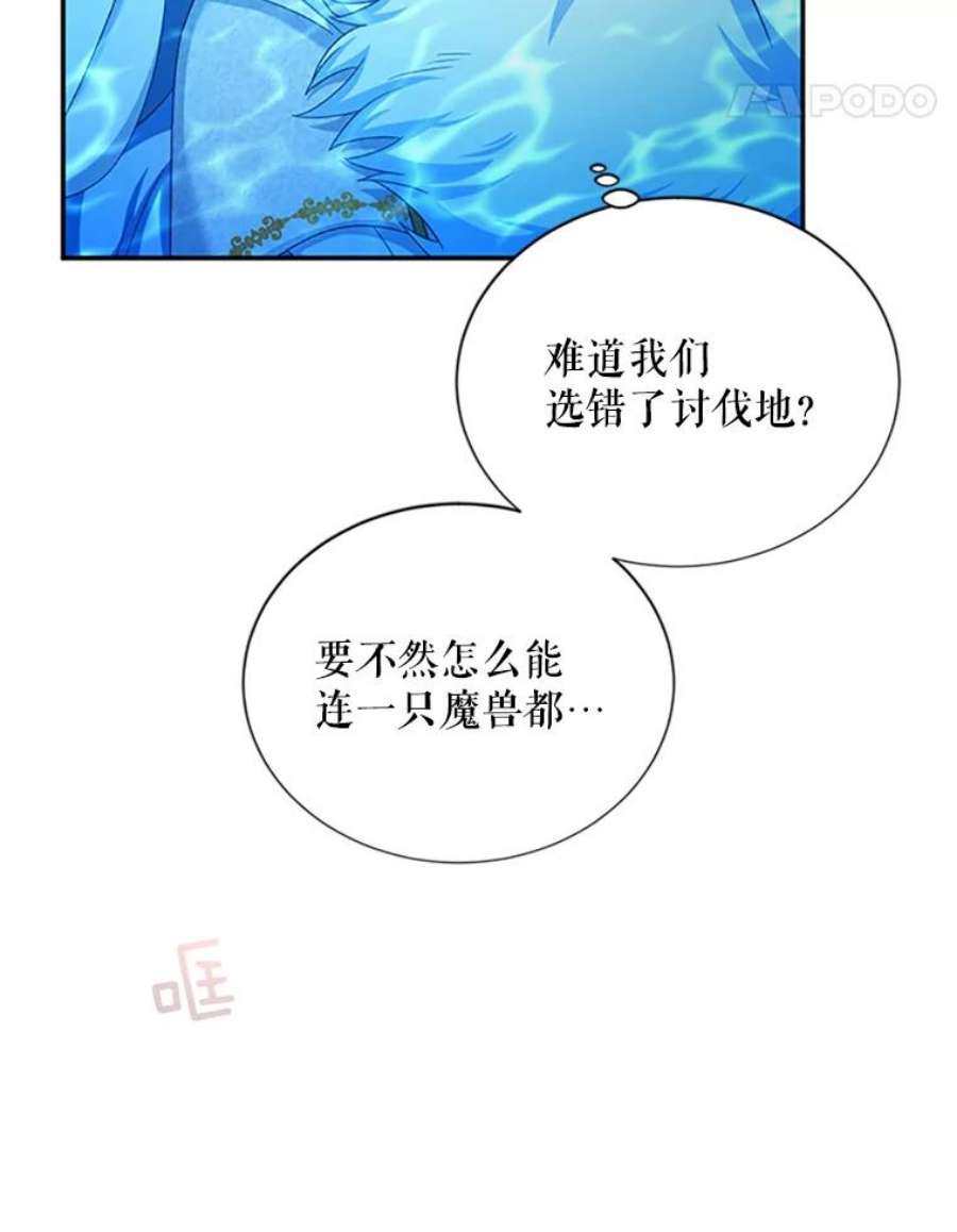 虚名的公爵之妻77.魔兽村