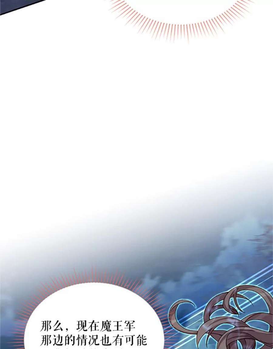 虚名的公爵之妻77.魔兽村