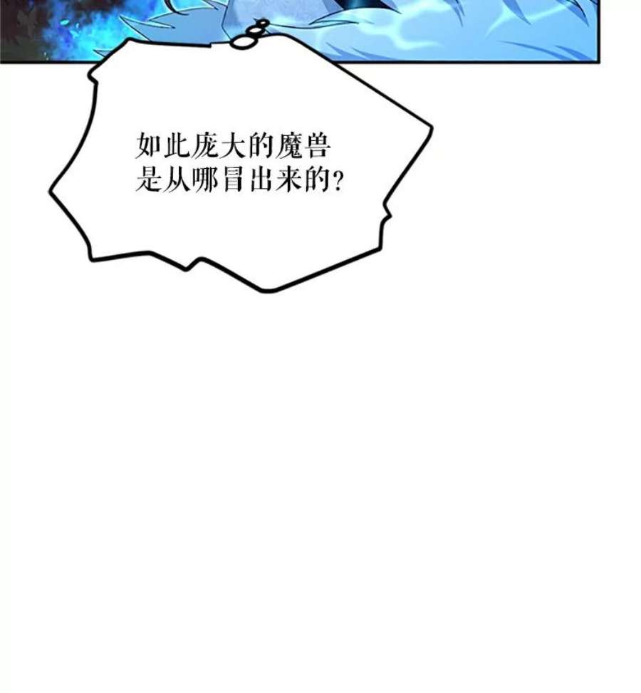 虚名的公爵之妻77.魔兽村