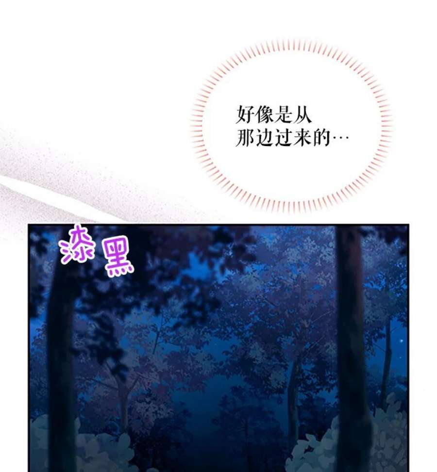 虚名的公爵之妻77.魔兽村