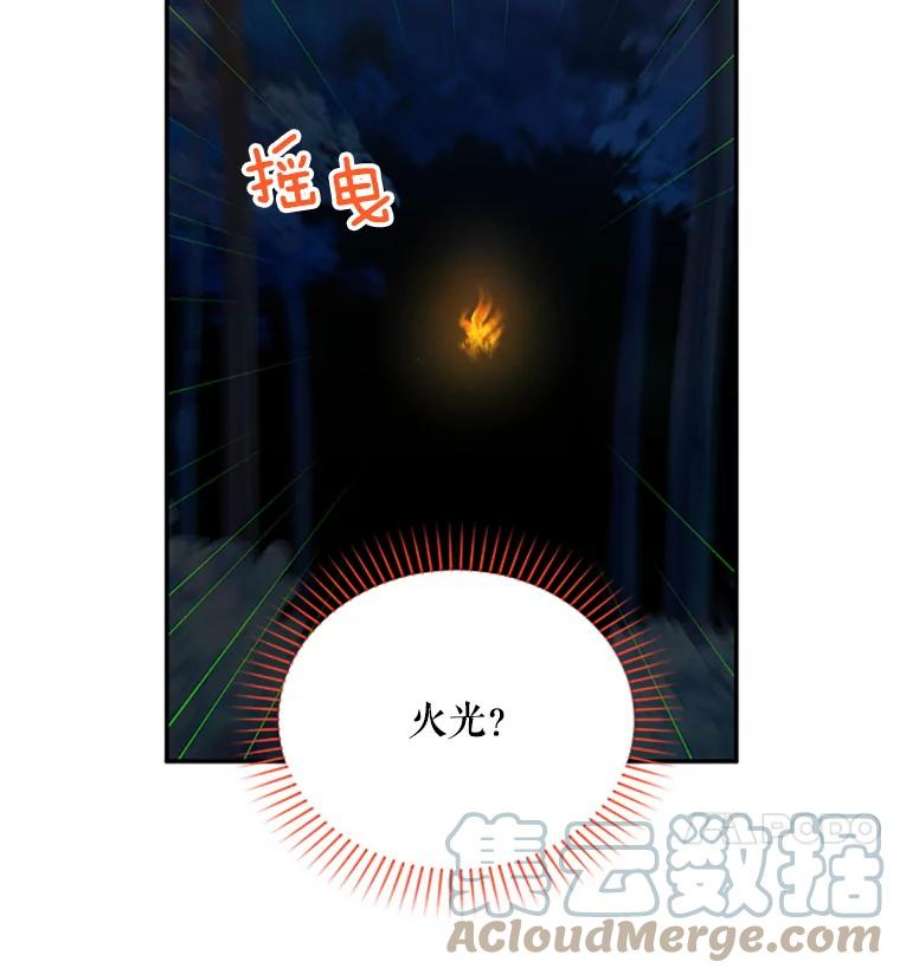 虚名的公爵之妻77.魔兽村
