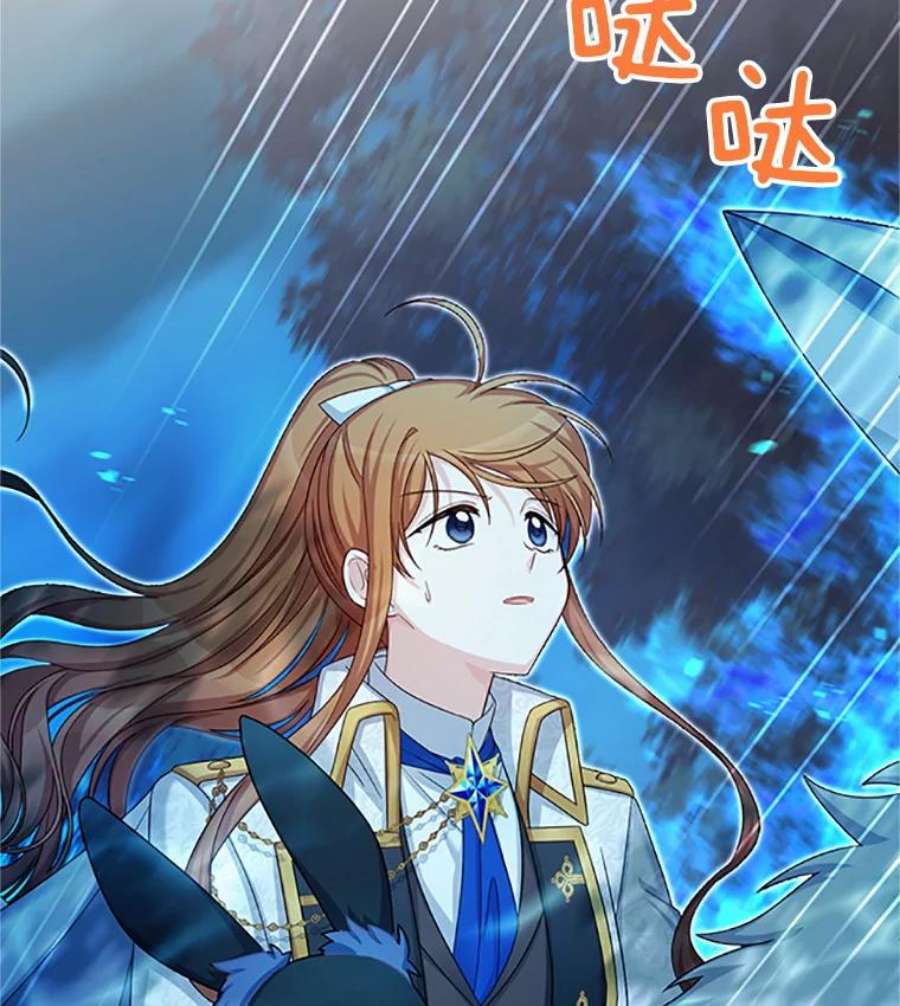 虚名的公爵之妻77.魔兽村