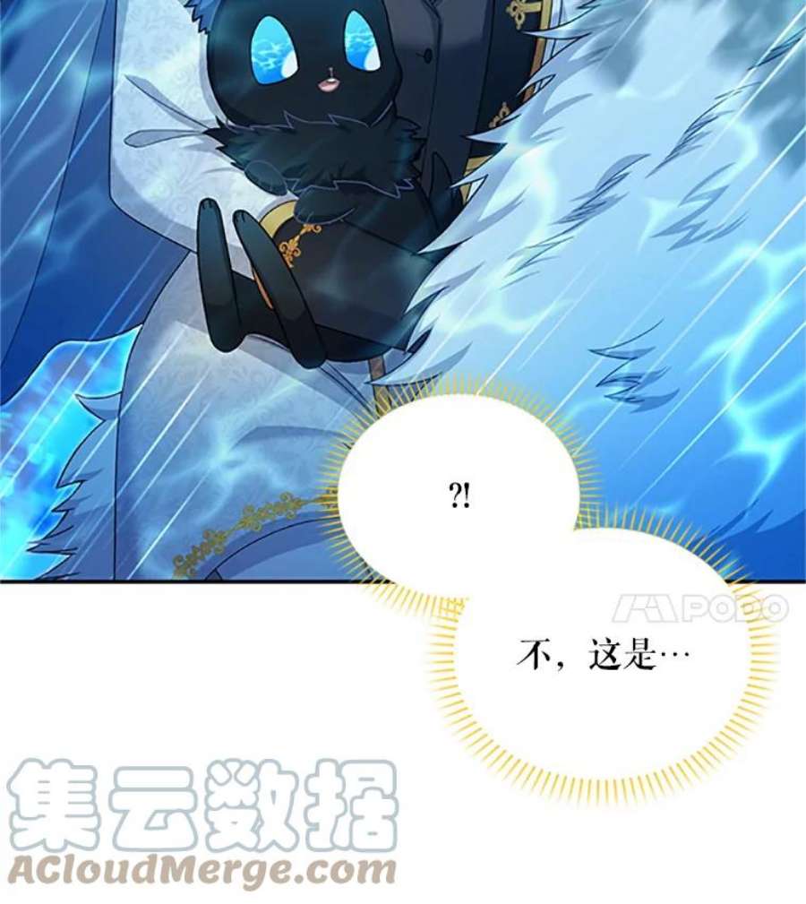 虚名的公爵之妻77.魔兽村