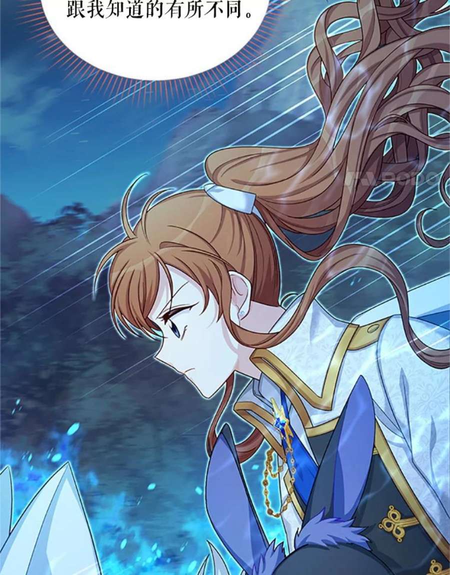 虚名的公爵之妻77.魔兽村