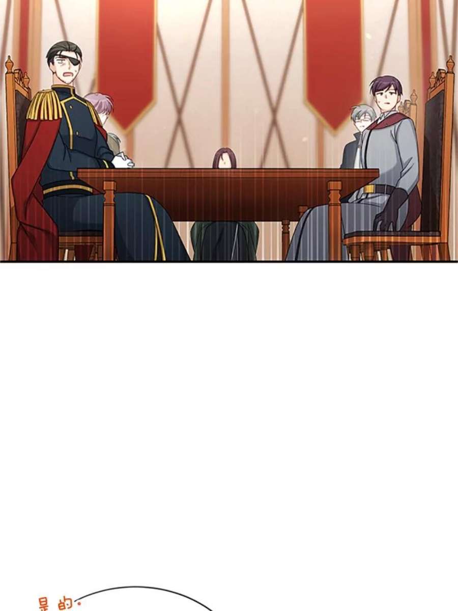 虚名的公爵之妻77.魔兽村