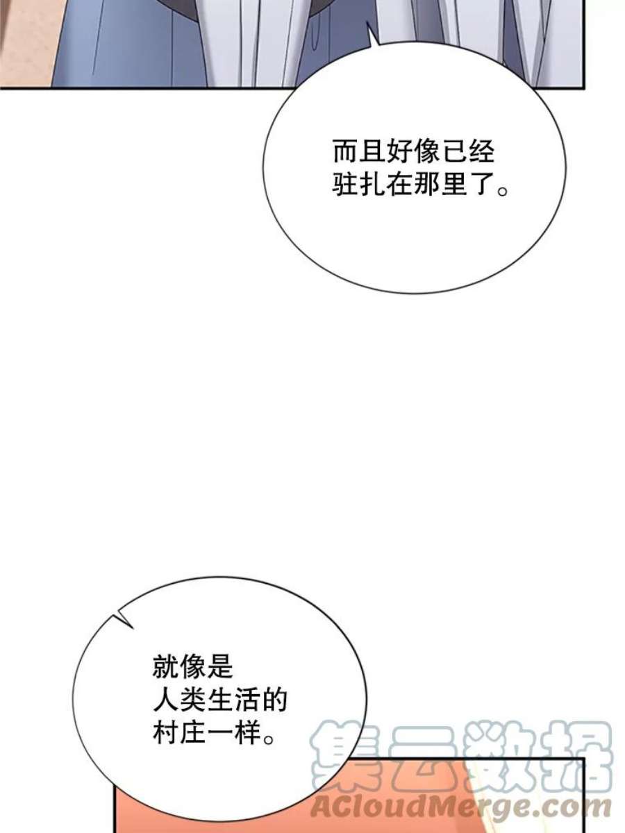 虚名的公爵之妻77.魔兽村