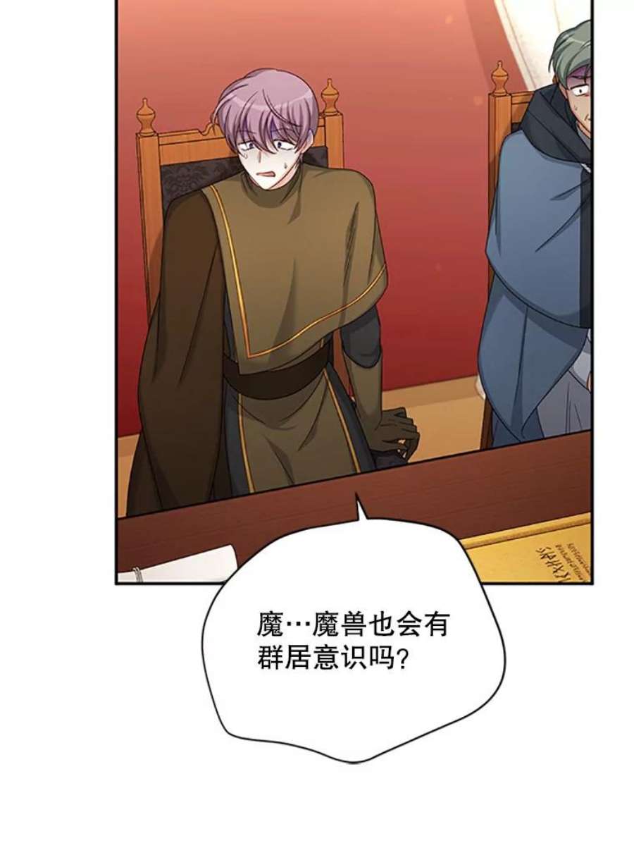 虚名的公爵之妻77.魔兽村