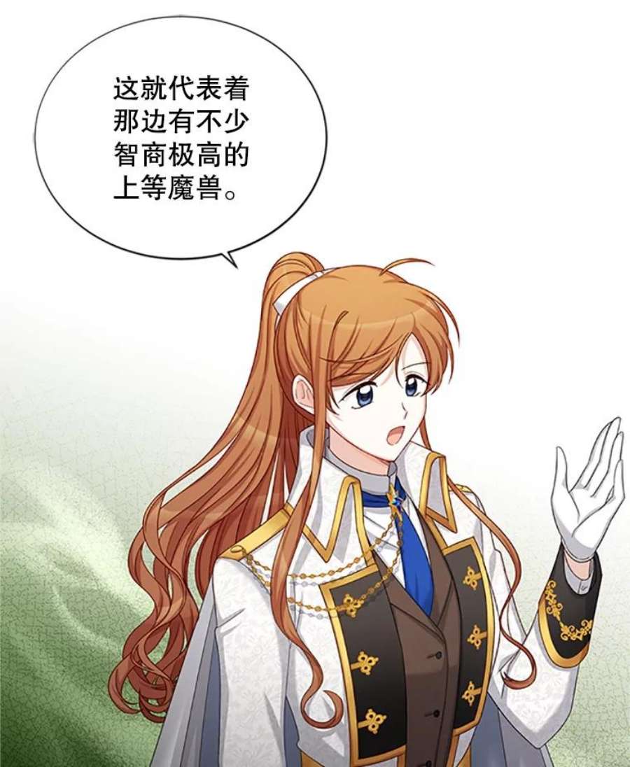 虚名的公爵之妻77.魔兽村