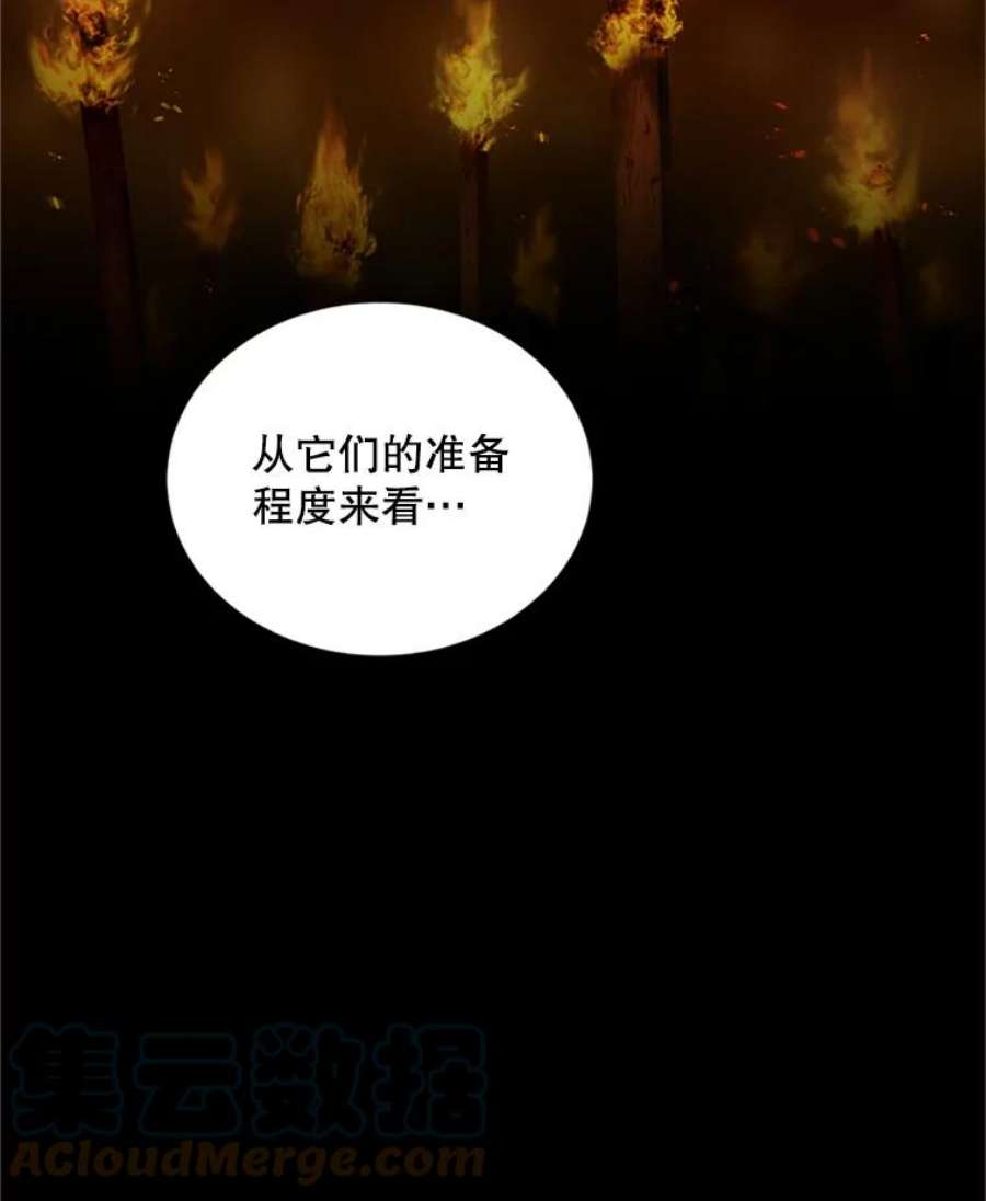 虚名的公爵之妻77.魔兽村