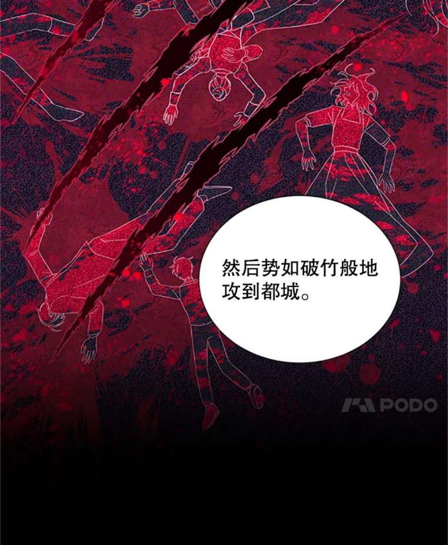 虚名的公爵之妻77.魔兽村