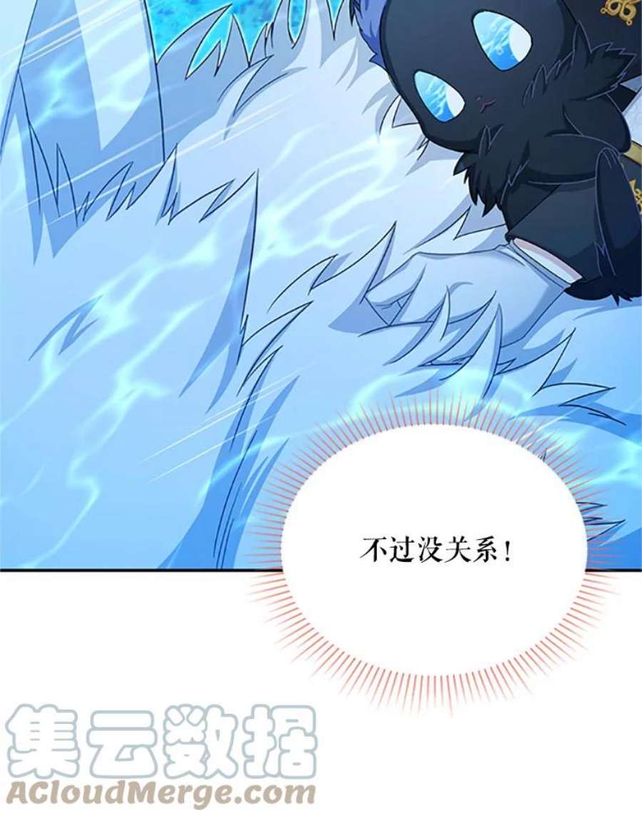 虚名的公爵之妻77.魔兽村