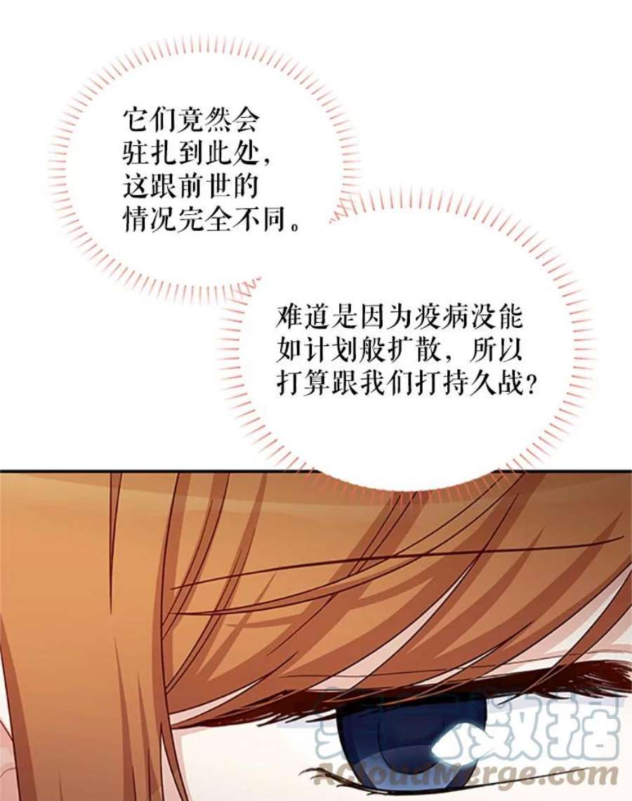 虚名的公爵之妻77.魔兽村