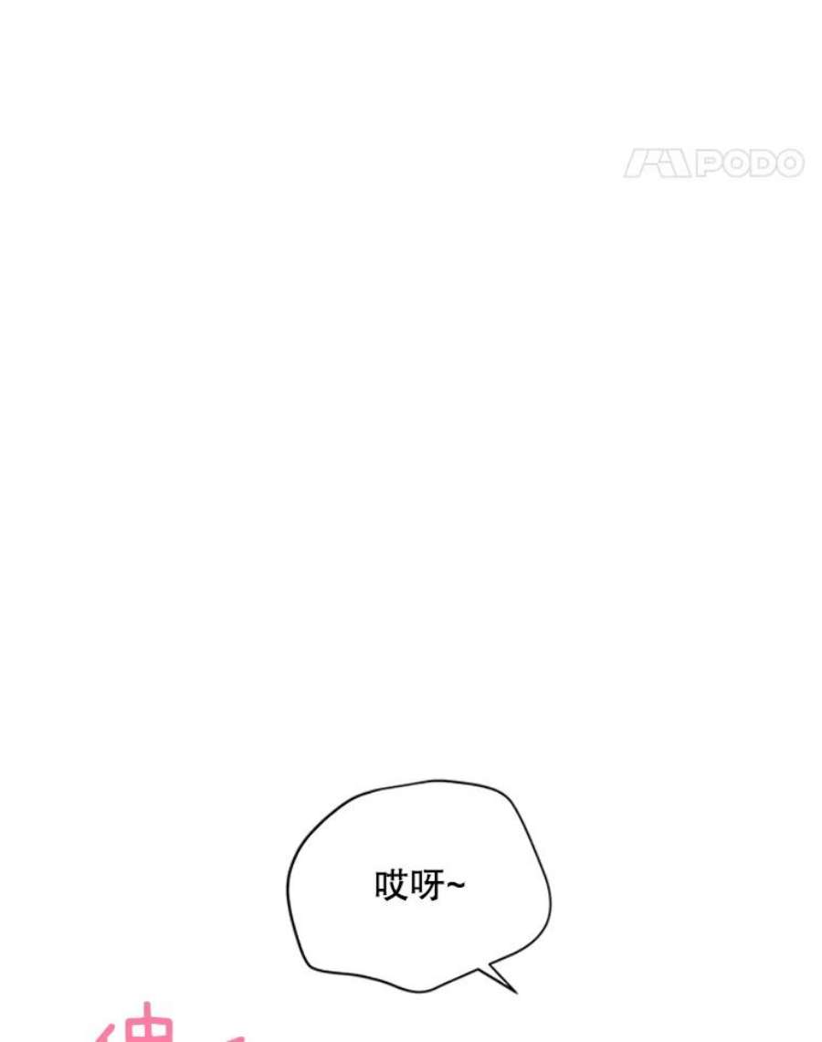 虚名的公爵之妻77.魔兽村