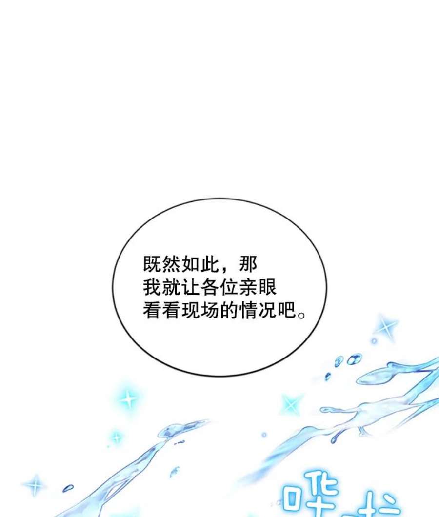 虚名的公爵之妻77.魔兽村