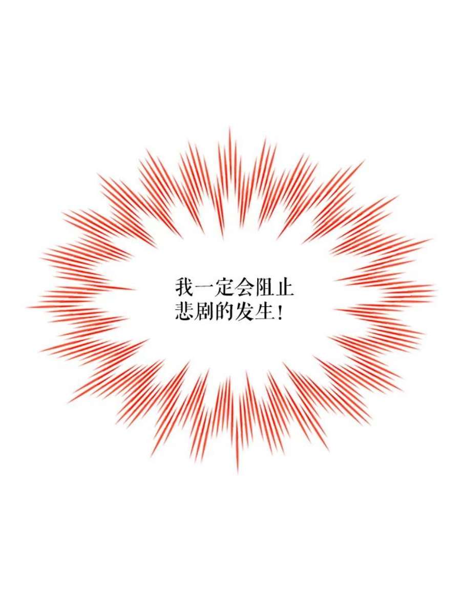 虚名的公爵之妻77.魔兽村