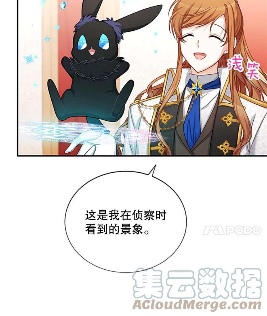 虚名的公爵之妻77.魔兽村