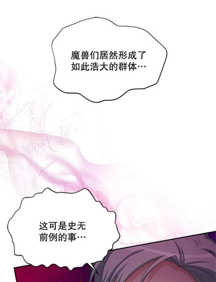 虚名的公爵之妻77.魔兽村