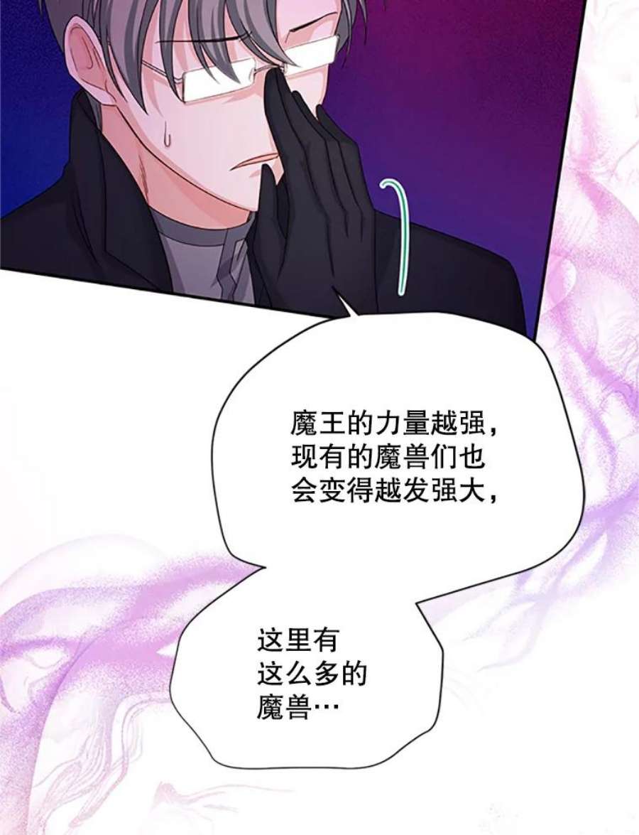 虚名的公爵之妻77.魔兽村