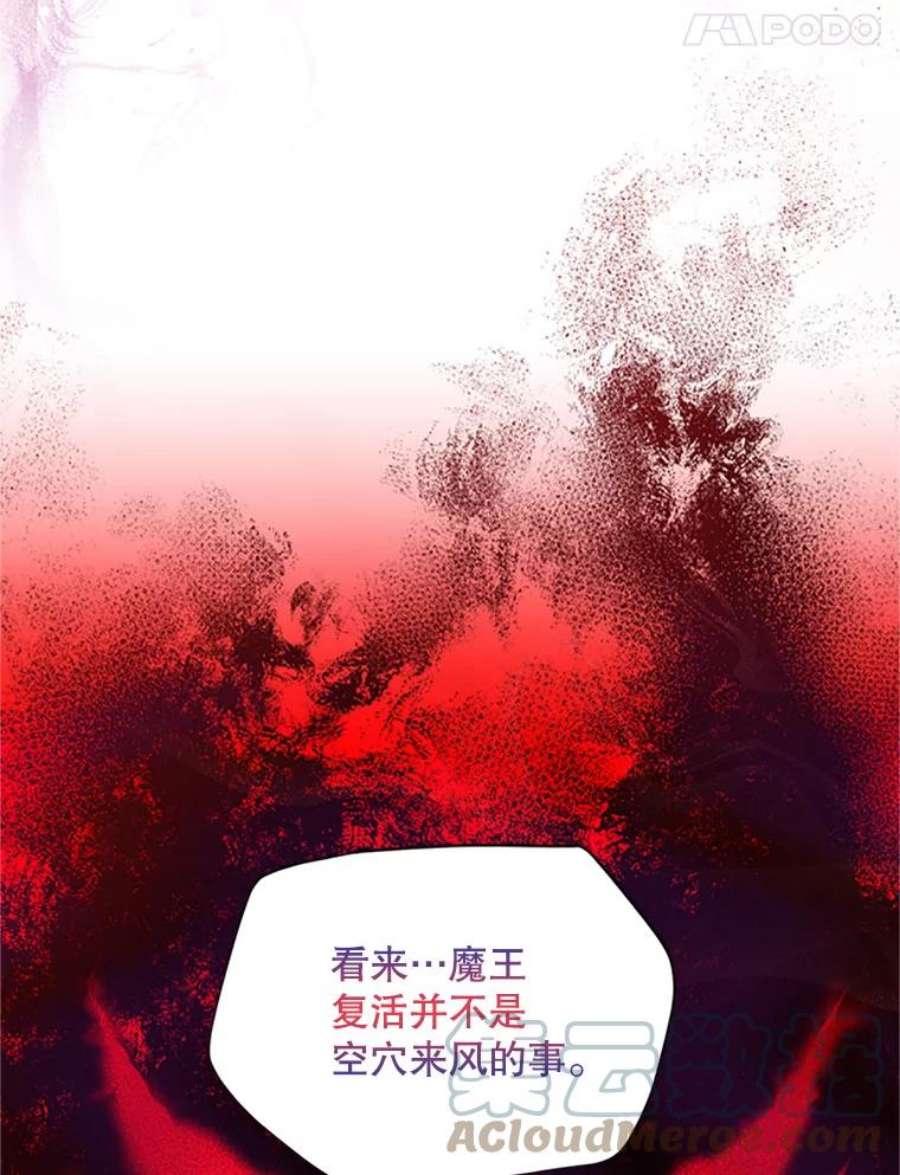 虚名的公爵之妻77.魔兽村