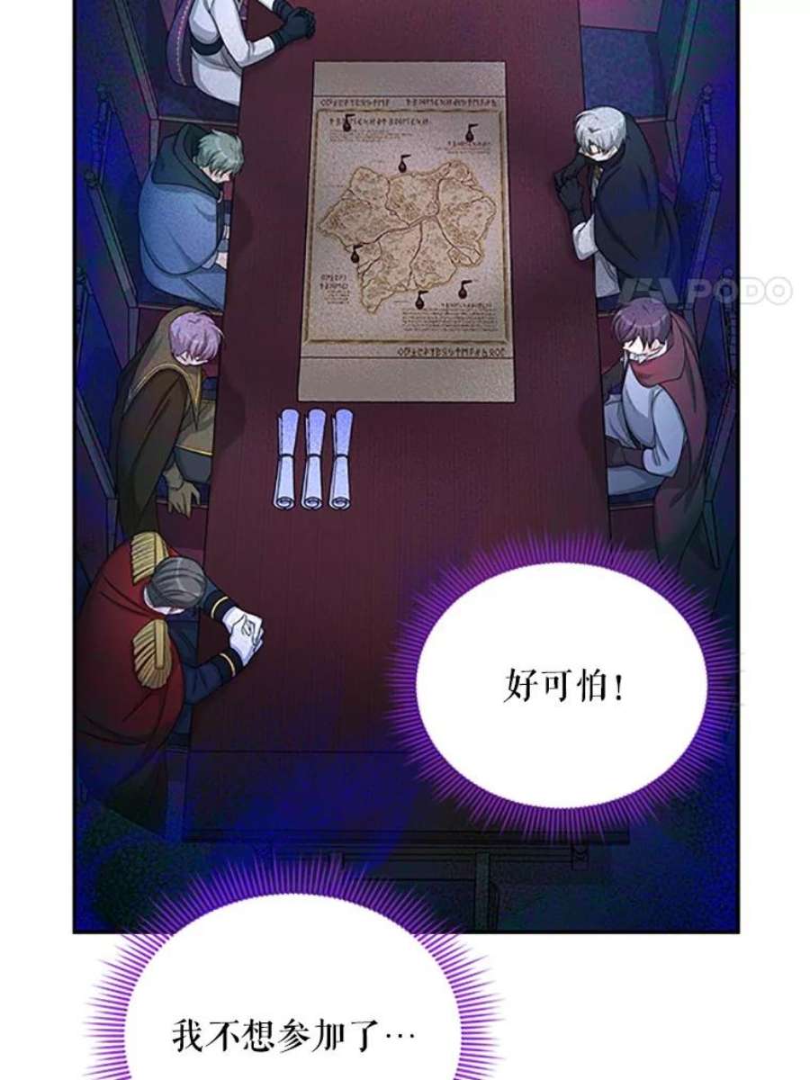 虚名的公爵之妻77.魔兽村