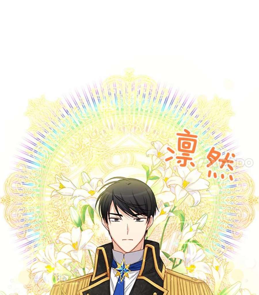 虚名的公爵之妻77.魔兽村