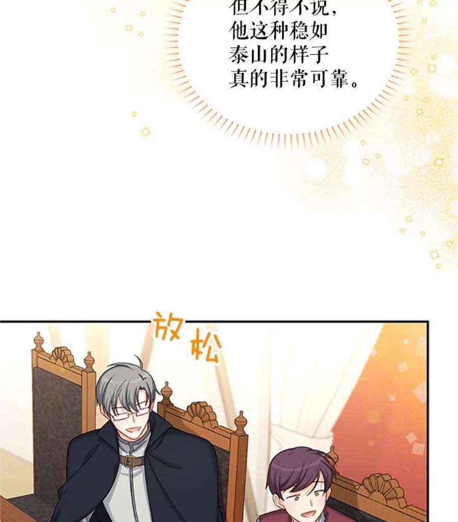 虚名的公爵之妻77.魔兽村