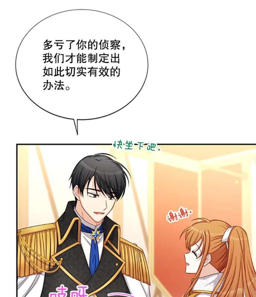 虚名的公爵之妻77.魔兽村
