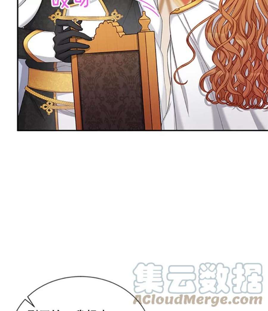 虚名的公爵之妻77.魔兽村