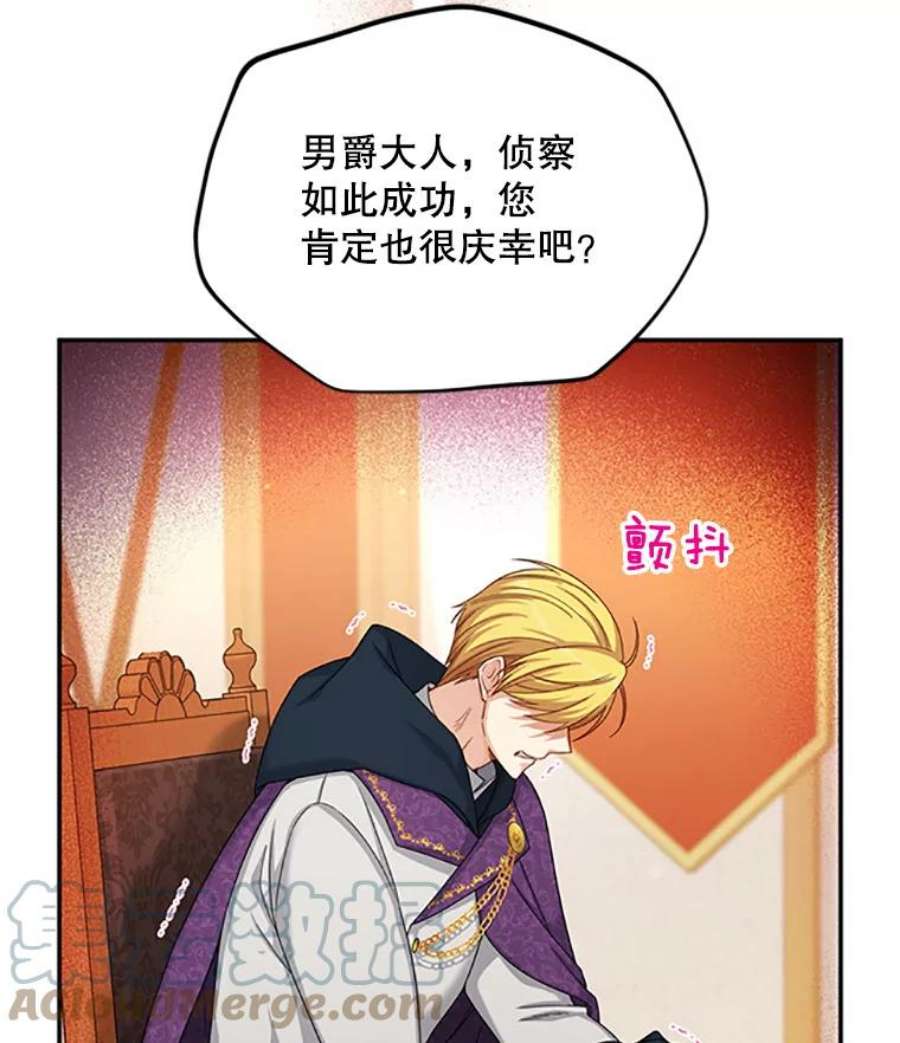 虚名的公爵之妻77.魔兽村