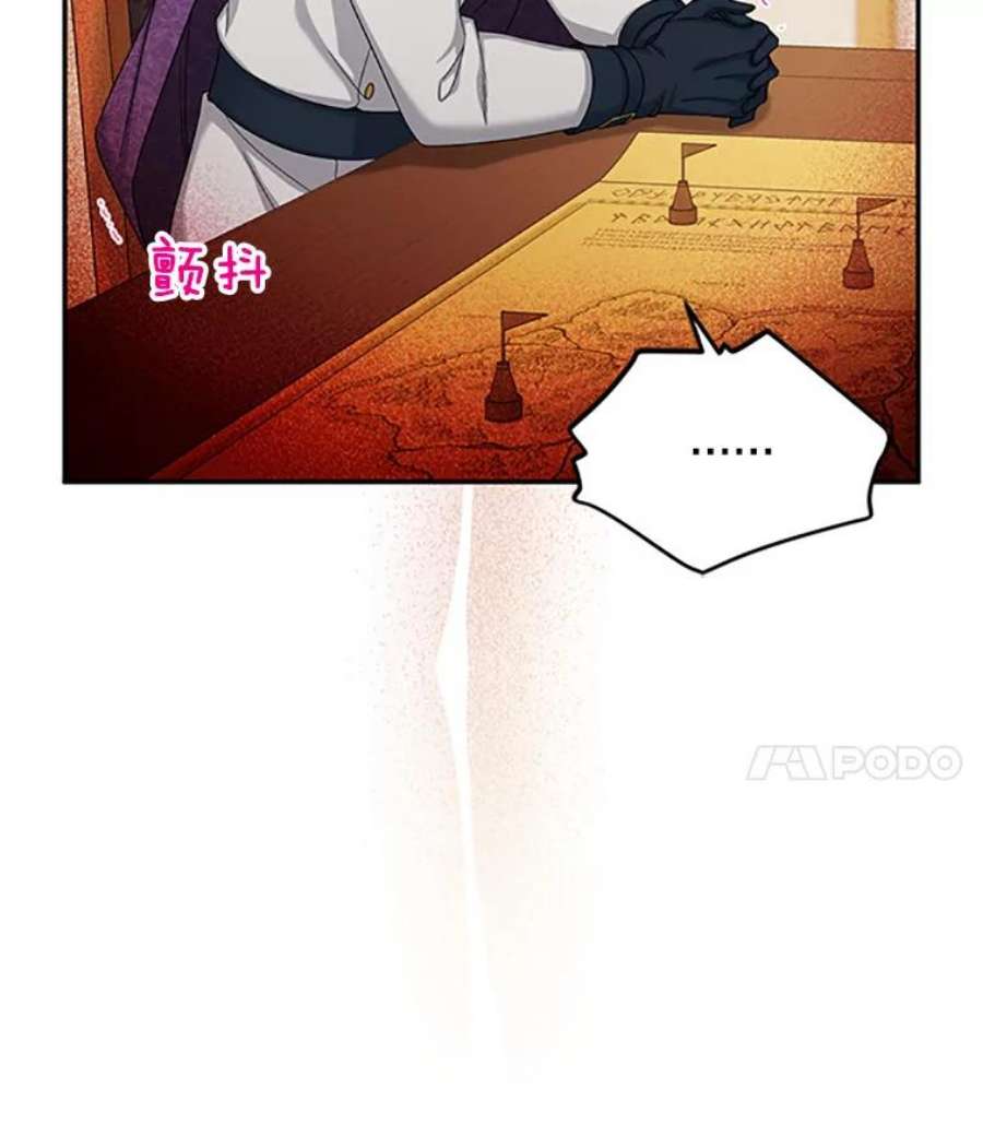 虚名的公爵之妻77.魔兽村