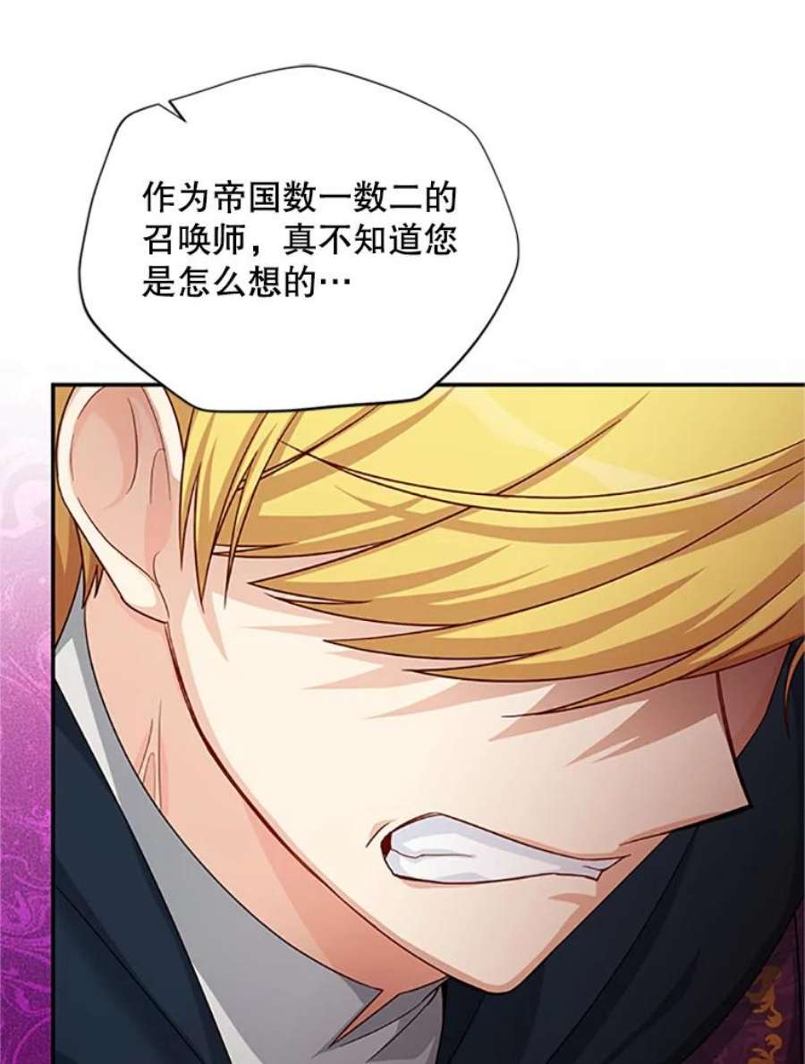 虚名的公爵之妻77.魔兽村