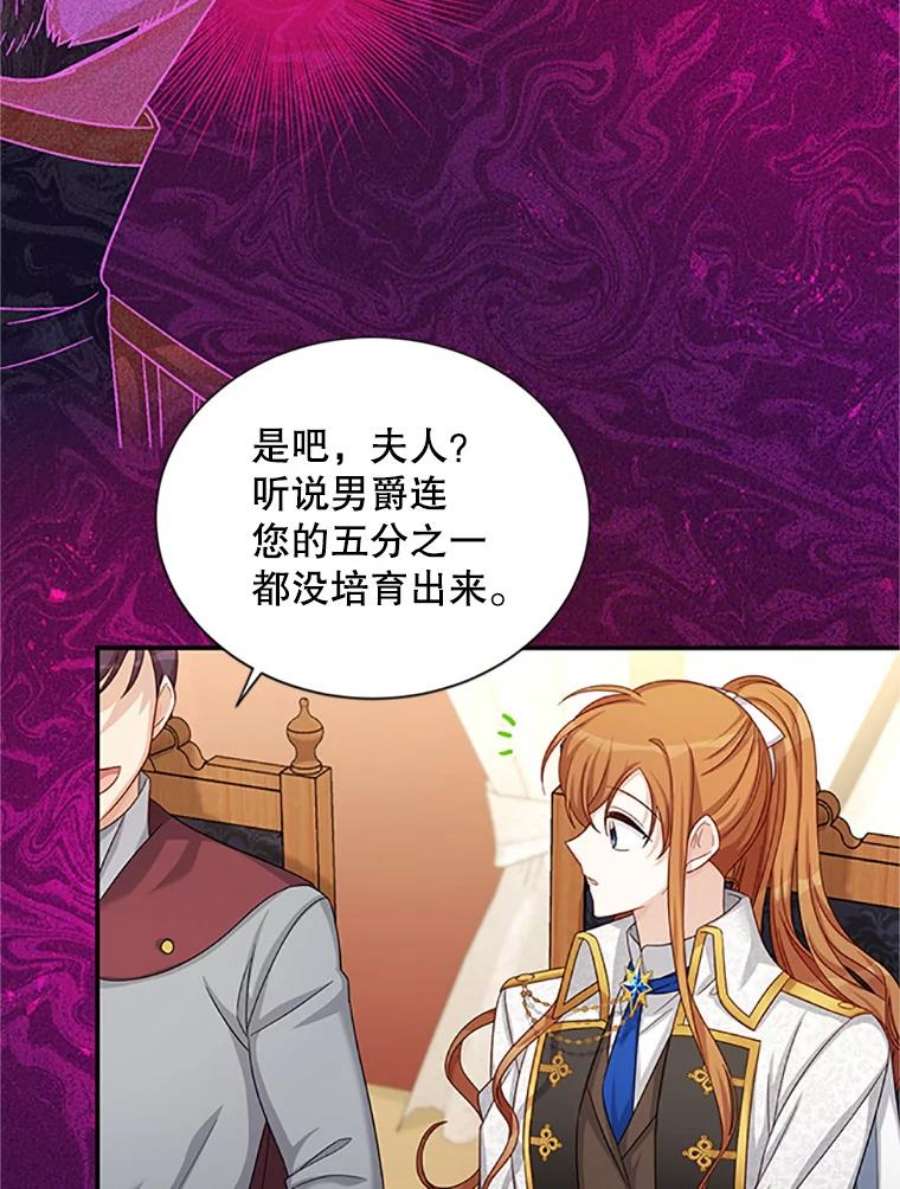 虚名的公爵之妻77.魔兽村