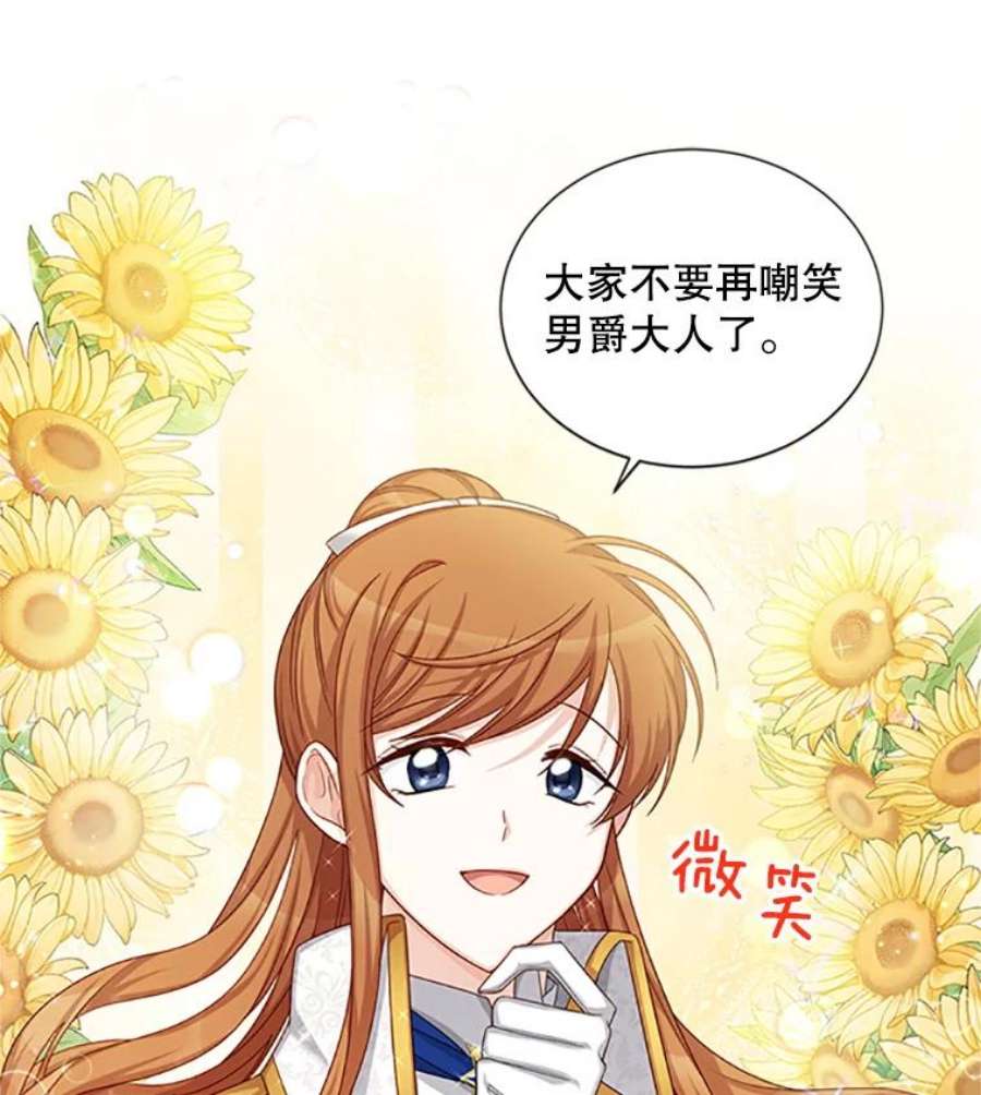虚名的公爵之妻77.魔兽村