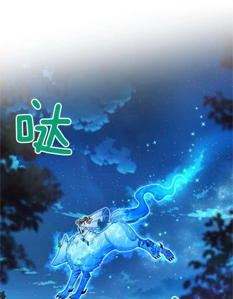 虚名的公爵之妻77.魔兽村