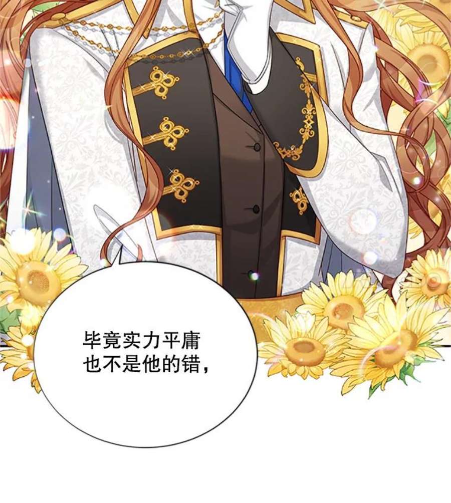 虚名的公爵之妻77.魔兽村