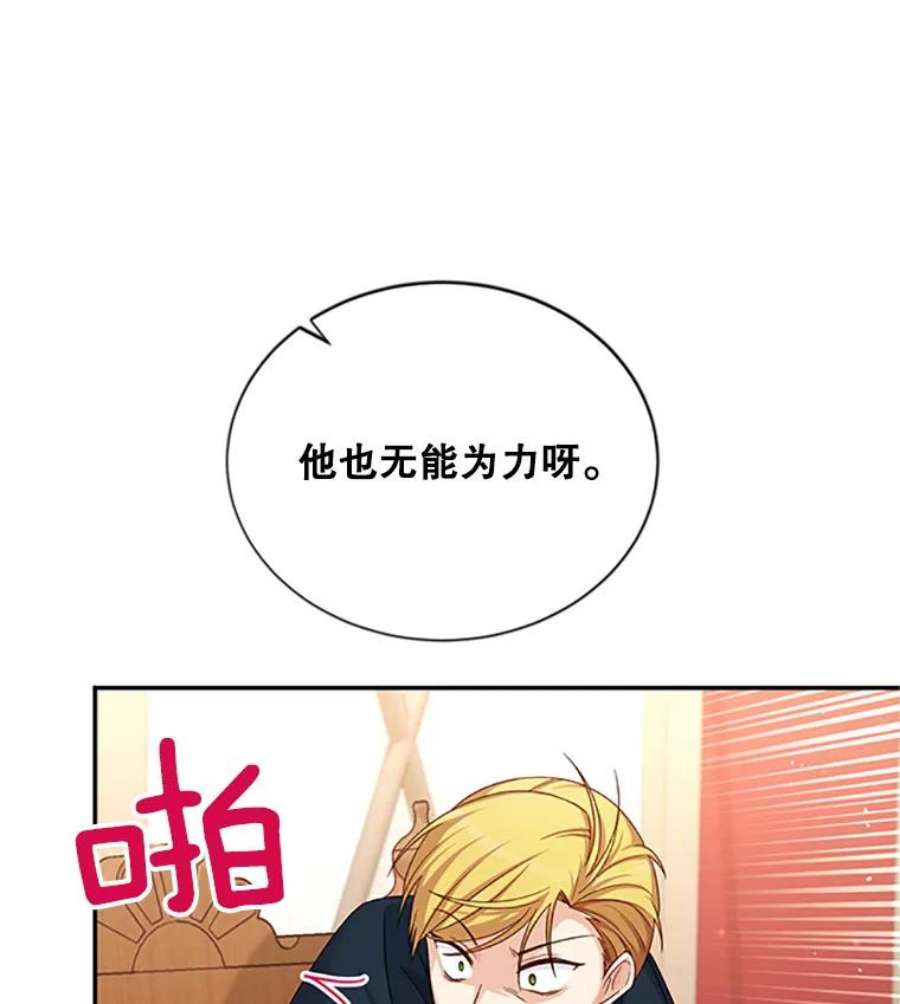 虚名的公爵之妻77.魔兽村