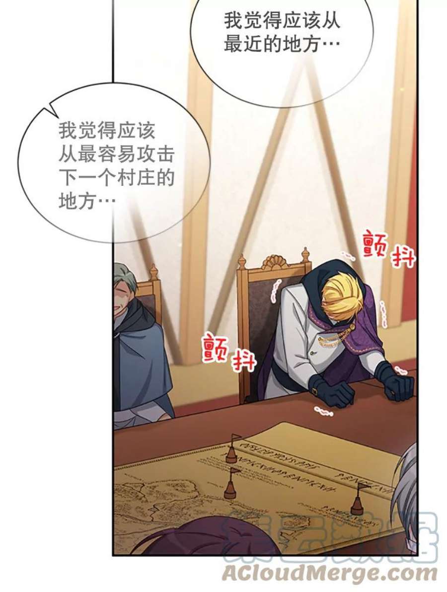 虚名的公爵之妻77.魔兽村